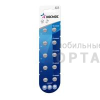 Элемент питания КОСМОС  AG07 (395A) LR57,  LR926  (10/100)