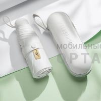 Зонт XIAOMI Zuodu Capsule Umbrella, 102х55 см, пластик, аллюминий, white