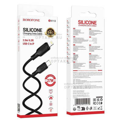 Кабель Type-C to Lightning BOROFONE BX113 Lenny, 2.0м, 3.0A, PD27W, силикон, цвет: чёрный (1/360)
