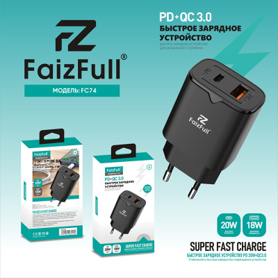 СЗУ блок питания FaizFull. FC74 USB-C 20W+USB-A 18W