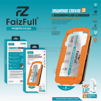 Стекло защитное FaizFull FH300, с автоустановкой, в комплекте 2шт, для iPhone 13/13 Pro/14/16E