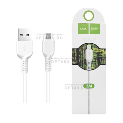 Кабель Usb to Micro HOCO X20, 3.0м, круглый, 2.1A, силикон, цвет: белый (1/30/300)