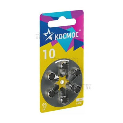 Батарейки для слуховых аппаратов КОСМОС ZA10 (10, PR70, DA230, V10) 1,45В BL6 (1/60)